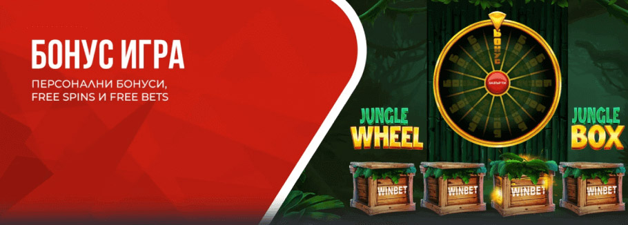 Winbet – Lucky Wheel