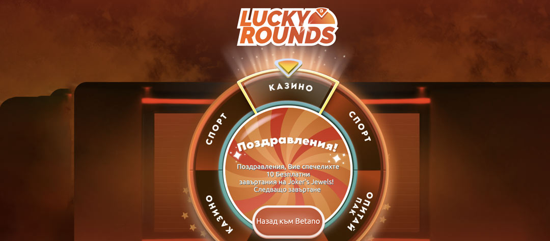 Betano Lucky Rounds